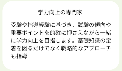 受験対策に強い個別指導サクセス島田市の学習塾の指導風景