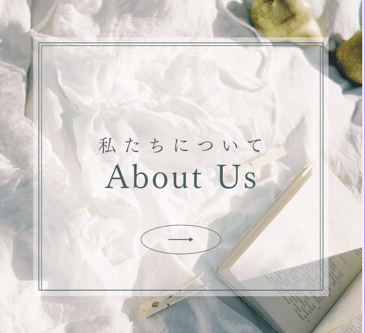 企業概要　バナー